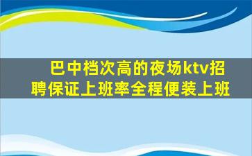 铜陵酒吧招聘